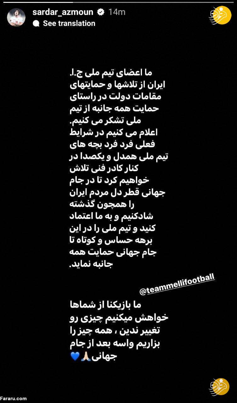 جنگ طارمی و آزمون علنی شد!