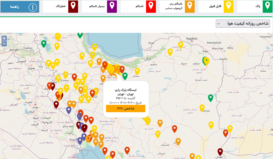 آلودگی تهران 