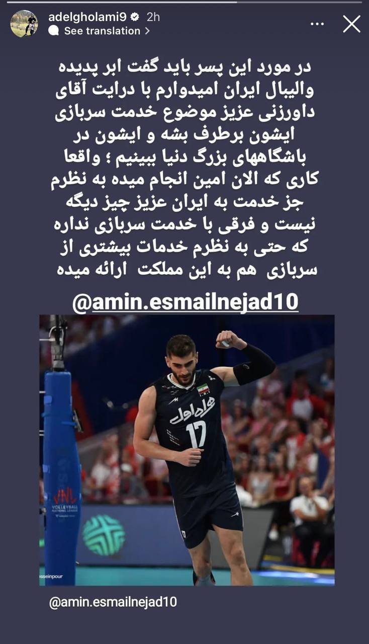 (عکس) از شجاع تا قایدی، همه به دنبال معافیت سوپراستار والیبال