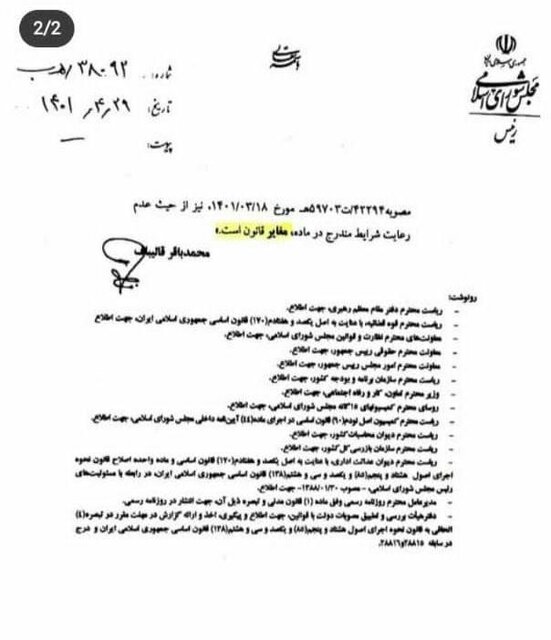 مستمری بازنشستگان 
