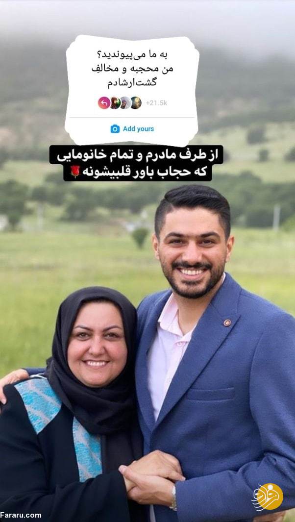 (عکس) بازیکن سابق پرسپولیس در کمپین مخالفان گشت ارشاد