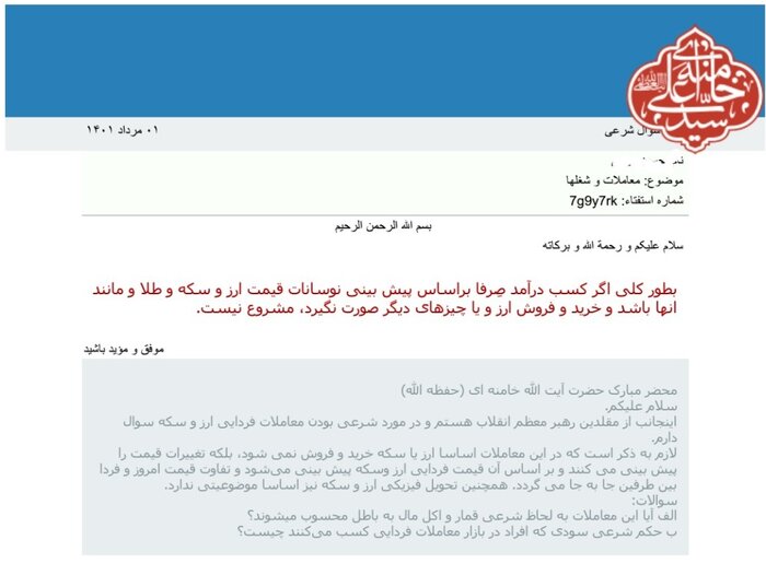 معاملات فردایی