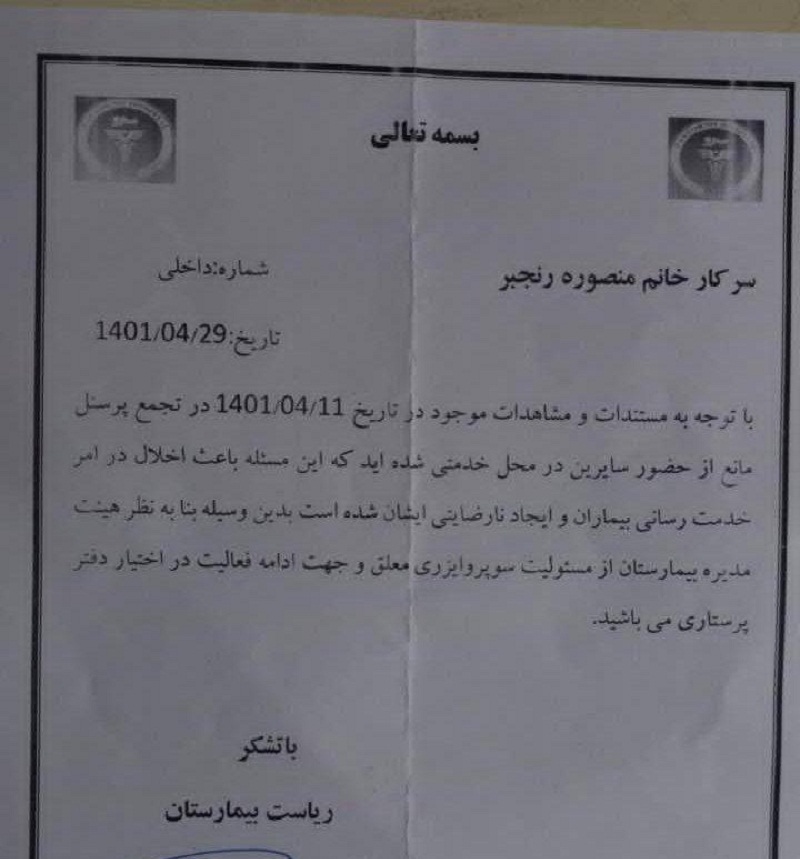 حکم تعلیق