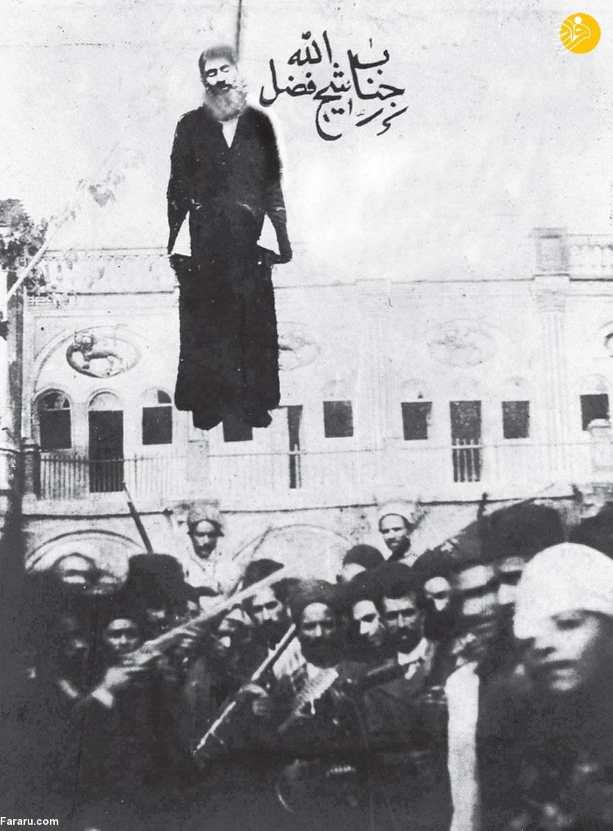 روایتی از اعدام شیخ فضل‌الله نوری///