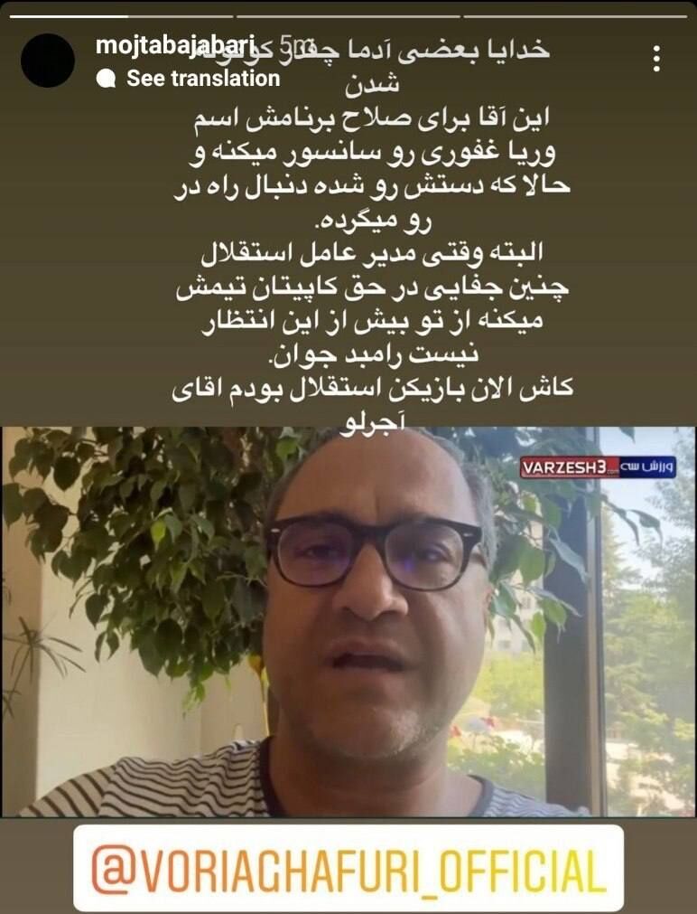 واکنش کاپیتان سابق استقلال به اقدام جنجالی خندوانه