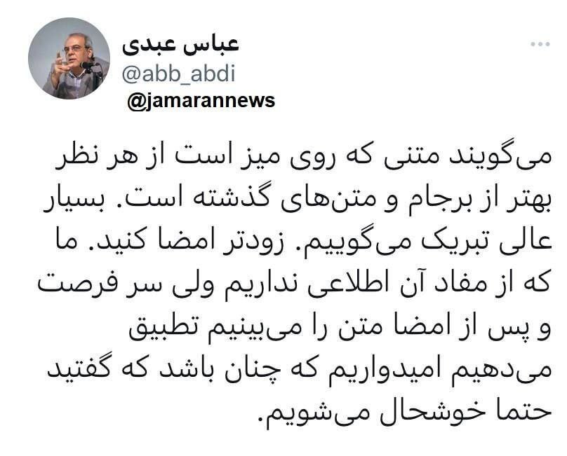 عباس عبدی