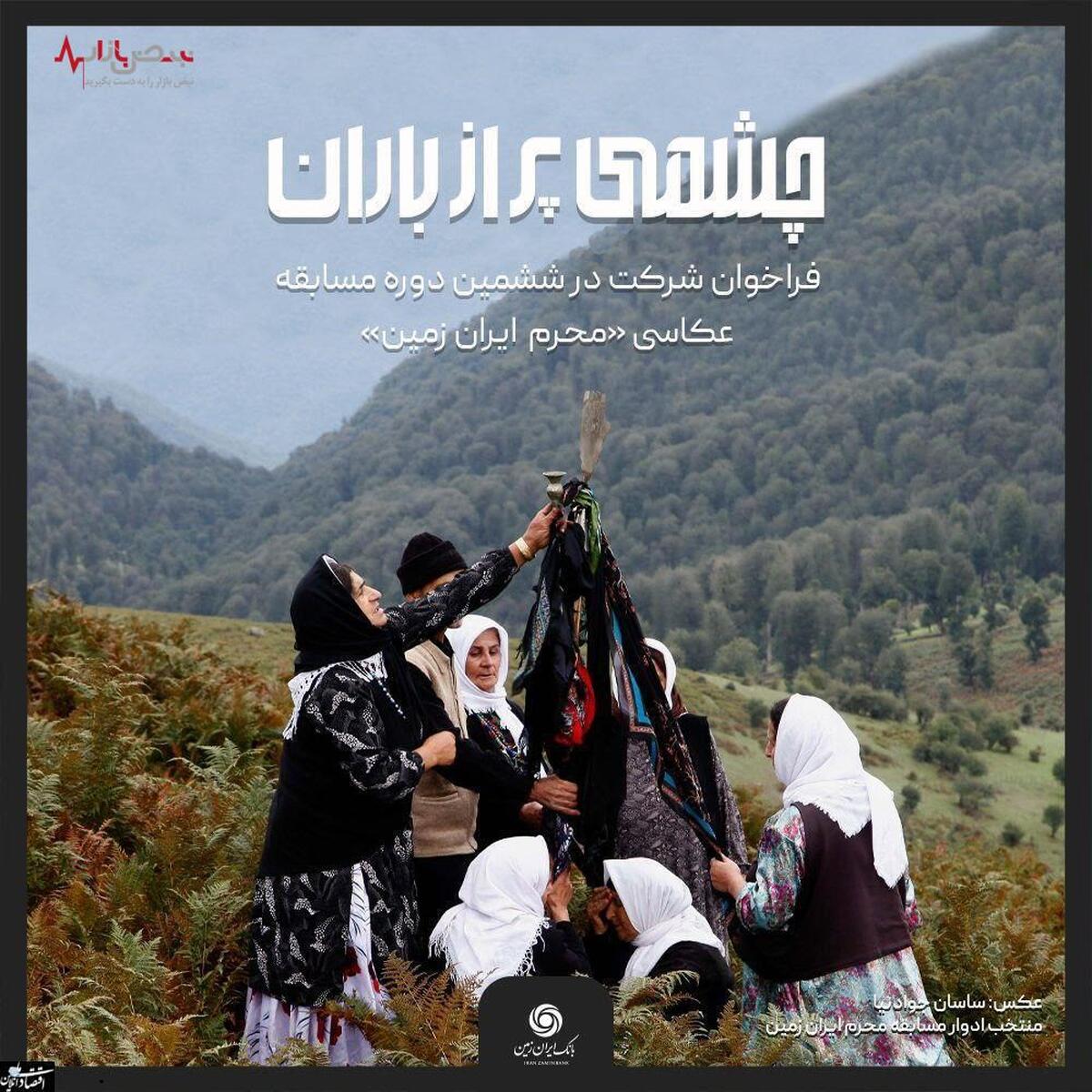 فراخوان ششمین دوره 