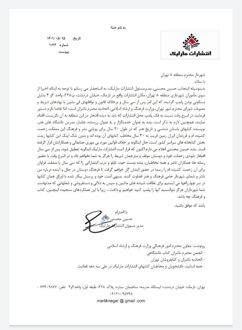 نامه