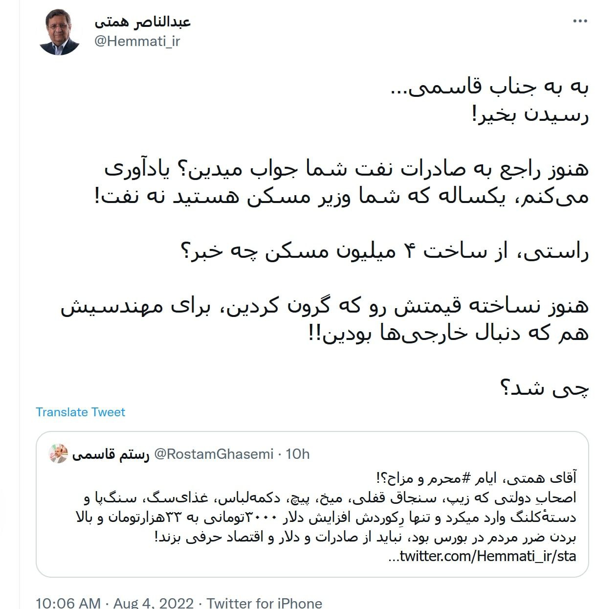 همتی