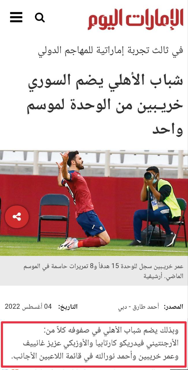 افزایش شانس استقلال برای جذب قایدی