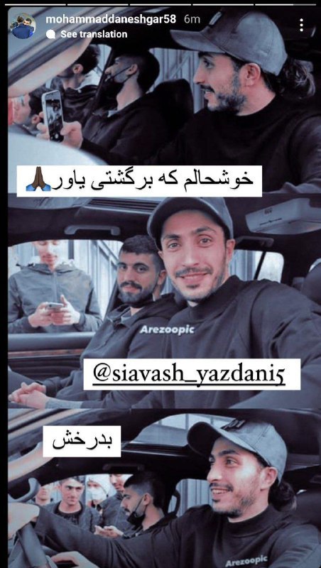 سیاوش یزدانی کارت پایان خدمت دریافت کرد؟