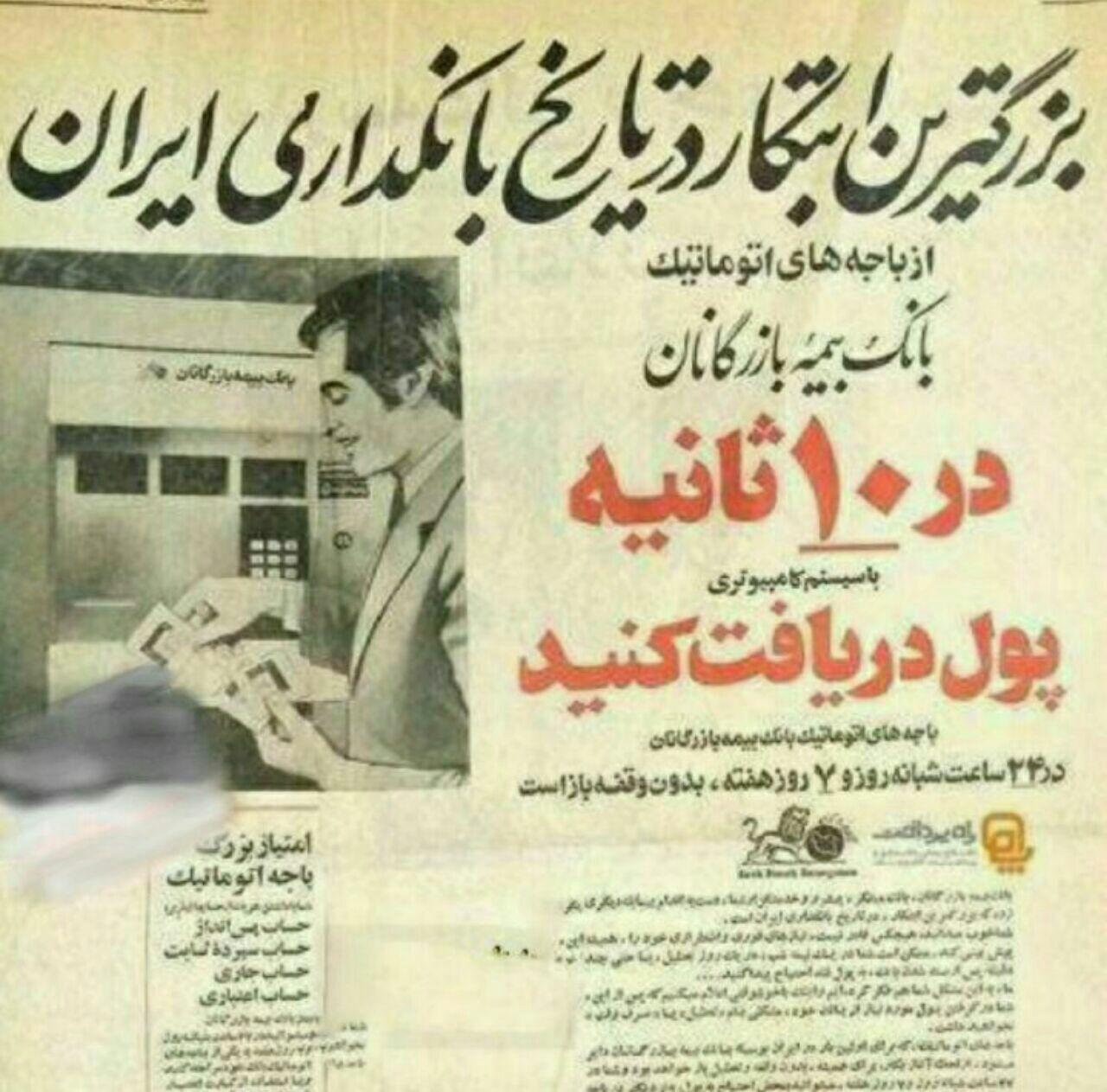 بانک