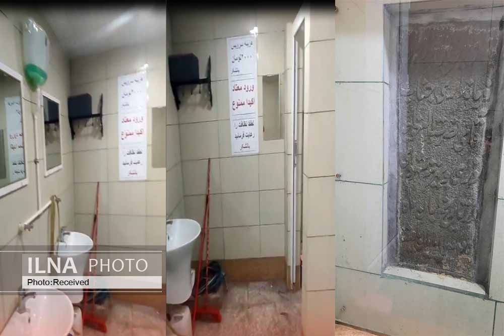جانمایی یک کتیبه تاریخی 