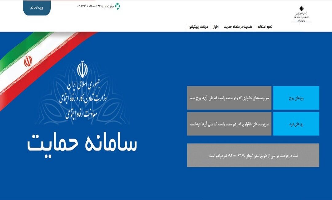 سایت یارانه