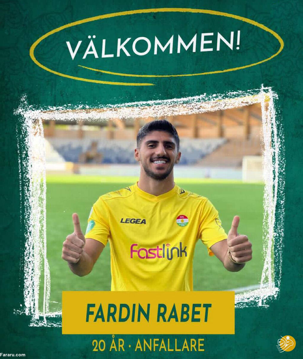 هافبک استقلال به لیگ سوئد رفت