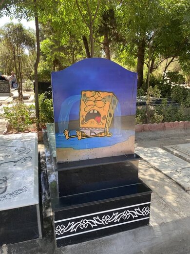 تصویری غم‌انگیز از باب اسفنجی در بهشت زهرا خبرساز شد
