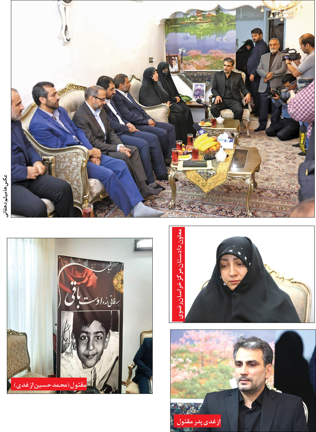 عذرخواهی فرماندار