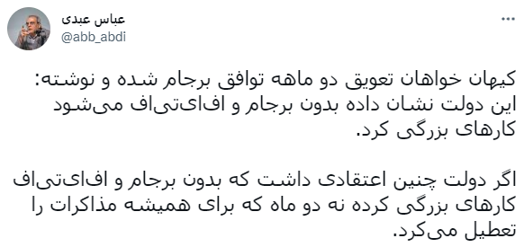 پیشنهاد عجیب کیهان و واکنش عباس عبدی