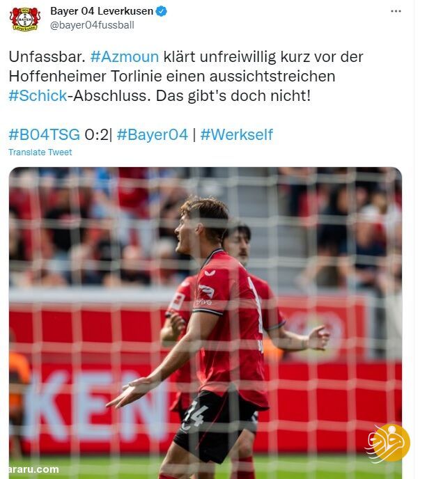 (عکس) واکنش ناباورانه باشگاه لورکوزن به اشتباه بزرگ سردار آزمون