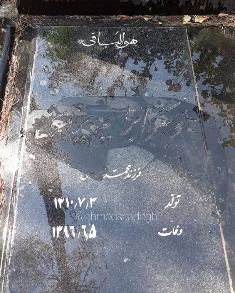 سنگ مزار ابراهیم یزدی 