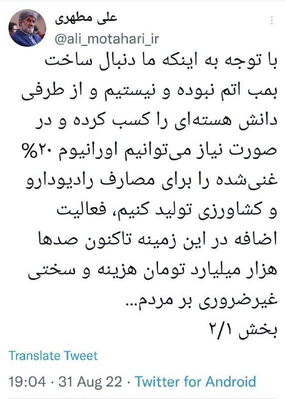 علی مطهری