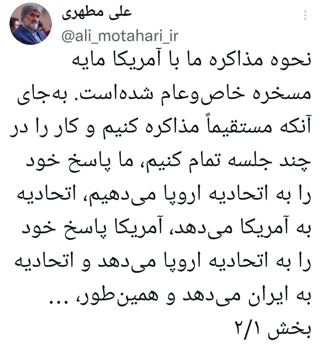 علی مطهری