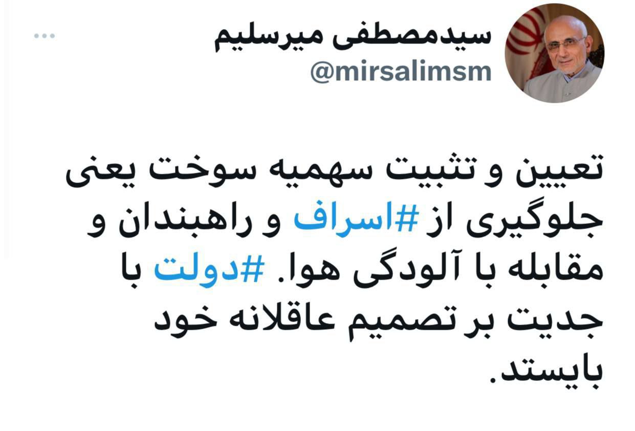 میرسلیم