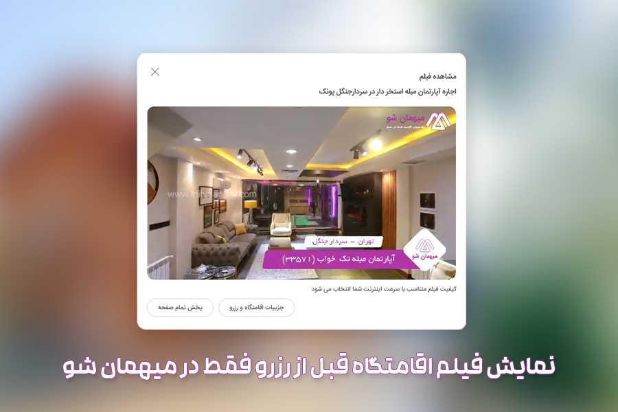 اجاره ویلا