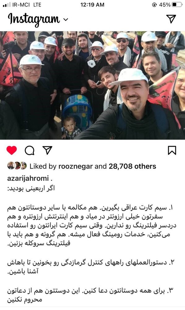 زائران اربعین