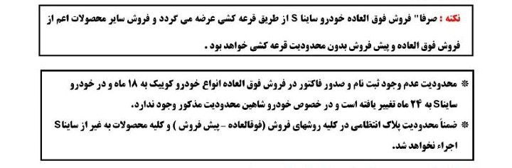 سایپا 