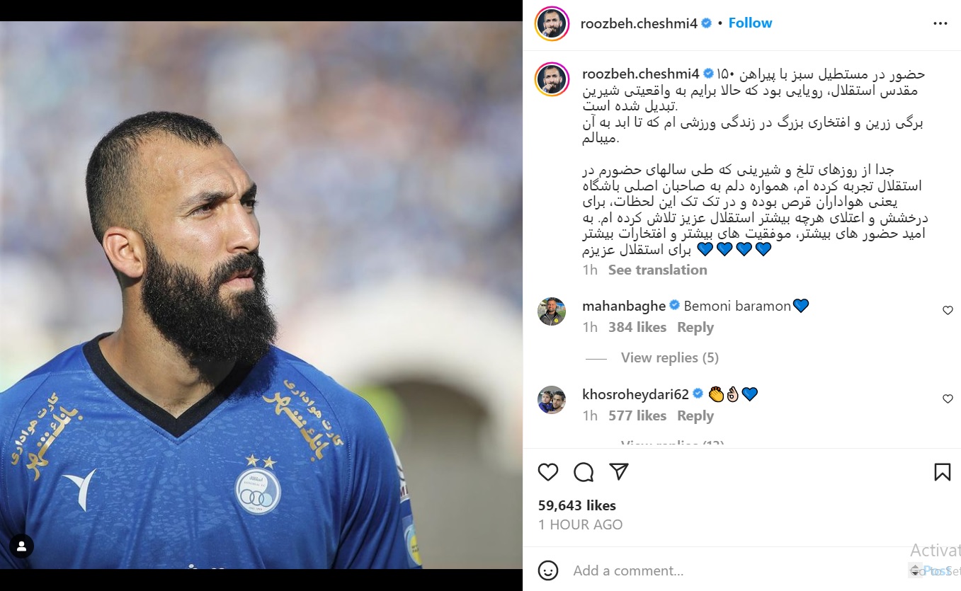پست مدافع استقلال بعد از ثبت یک رکورد