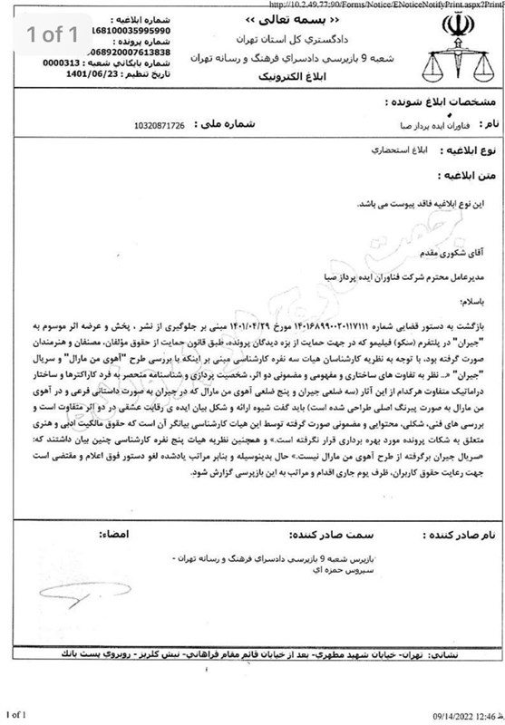 سریال جیران 