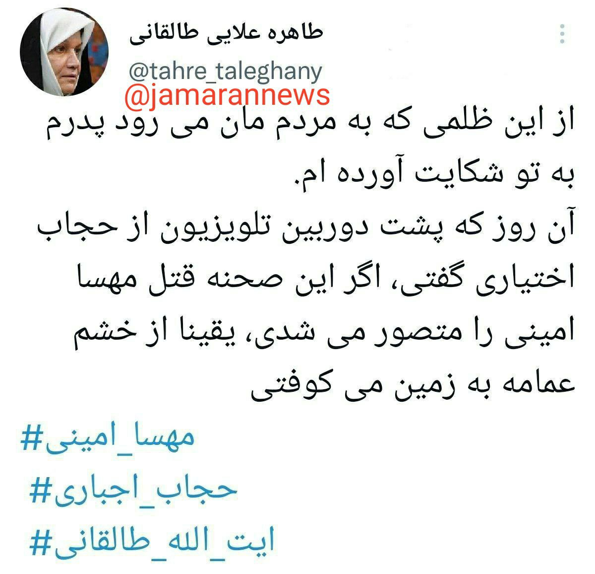 طالقانی