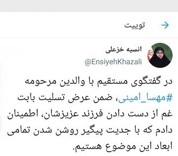 خزعلی