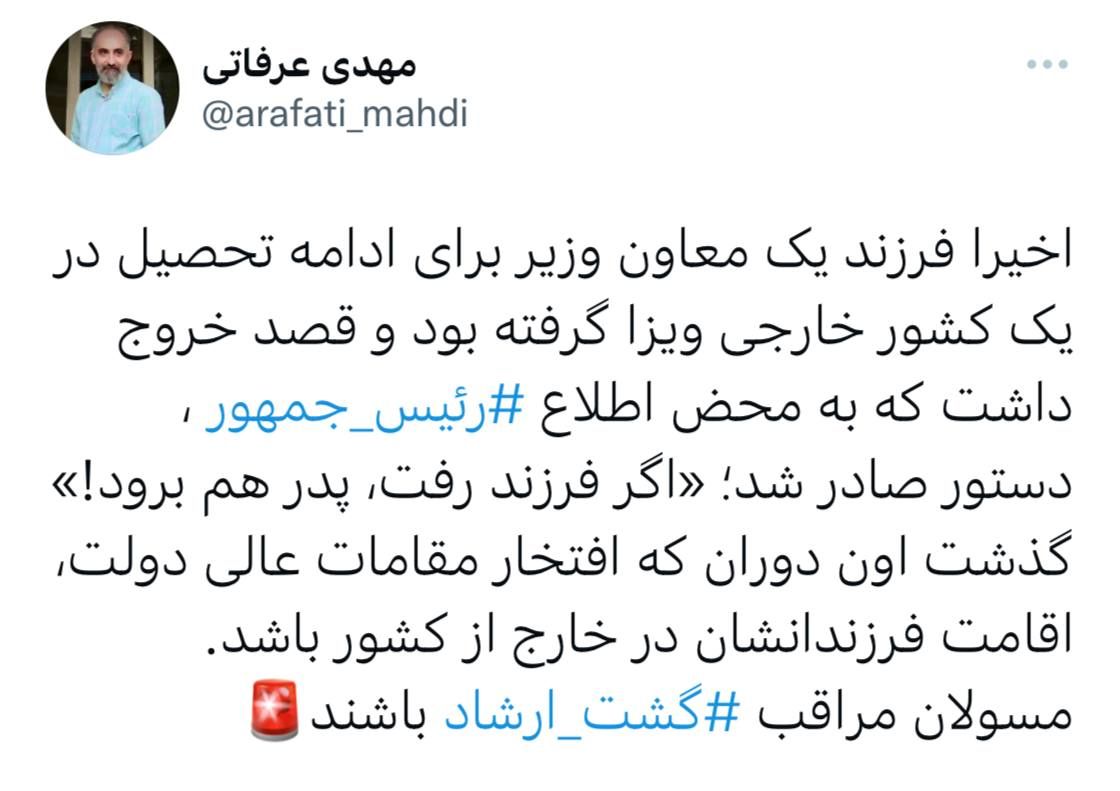 آقازاده‌های پروازی