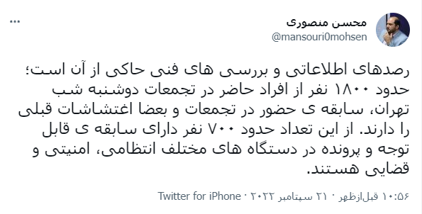 استاندار تهران