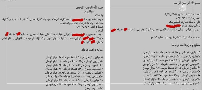 انواع کلاهبرداری پیامکی 
