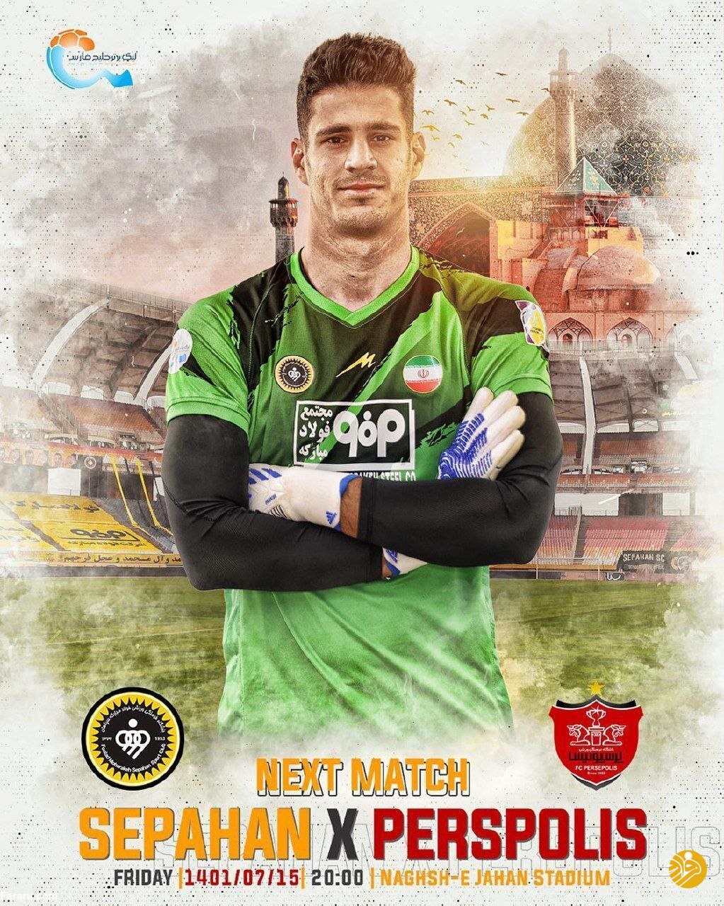 (عکس) پوستر معنادار سپاهان برای بازی با پرسپولیس