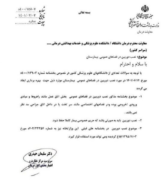 نامه