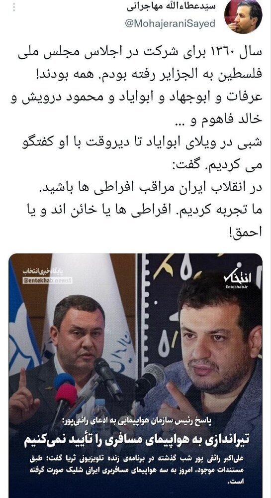 کنایه سنگین مهاجرانی به رائفی پور