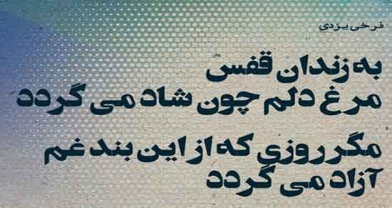 قتل تاج‌الشعرا