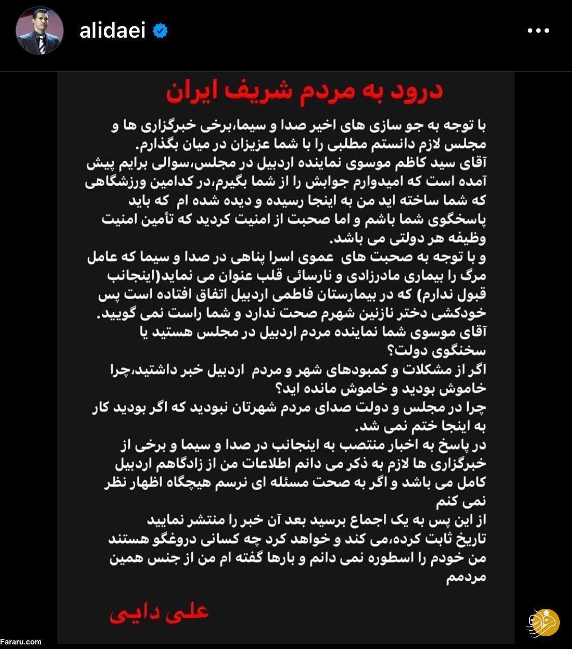 شش روایت از فوت اسرا پناهی و پیداوپنهان ورود علی دایی به ماجرا