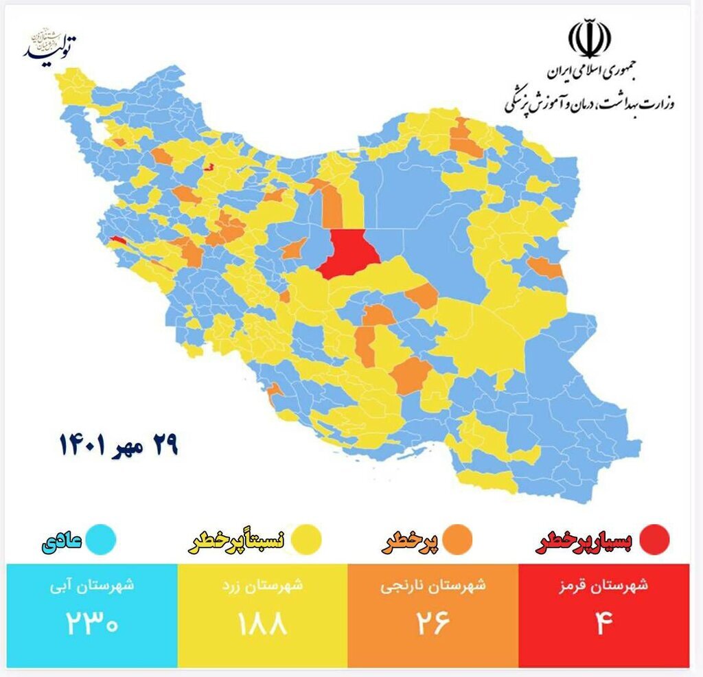 بازگشت رنگ قرمز