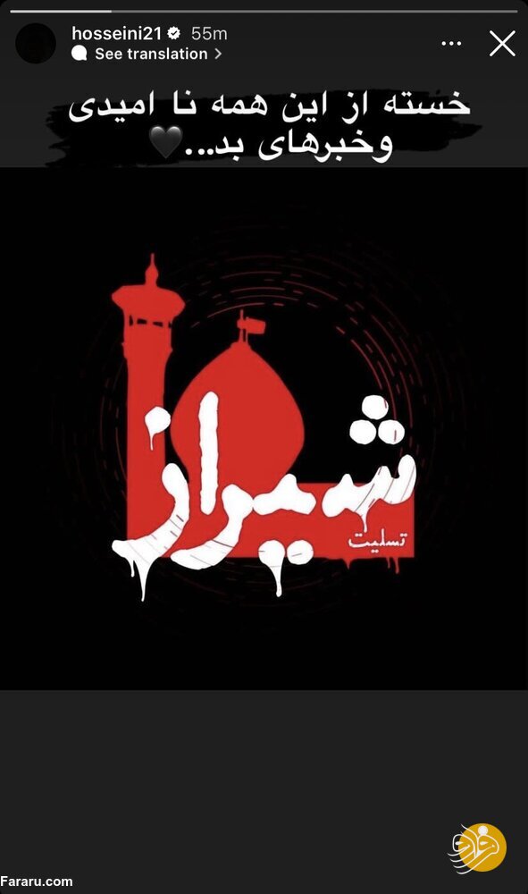 (عکس) واکنش کاپیتان استقلال به حادثه تروریستی شاه‌چراغ