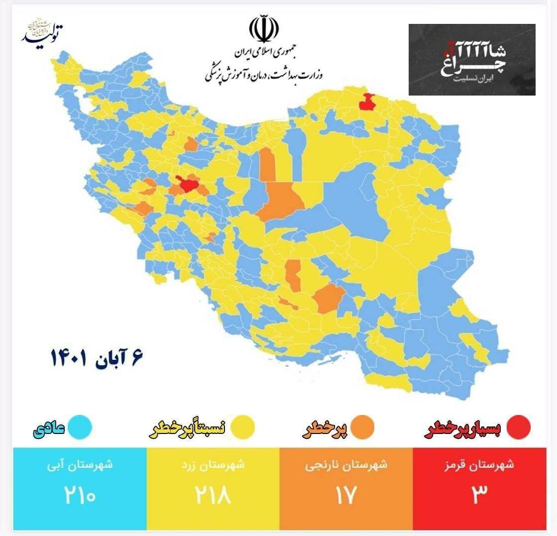 کرونا