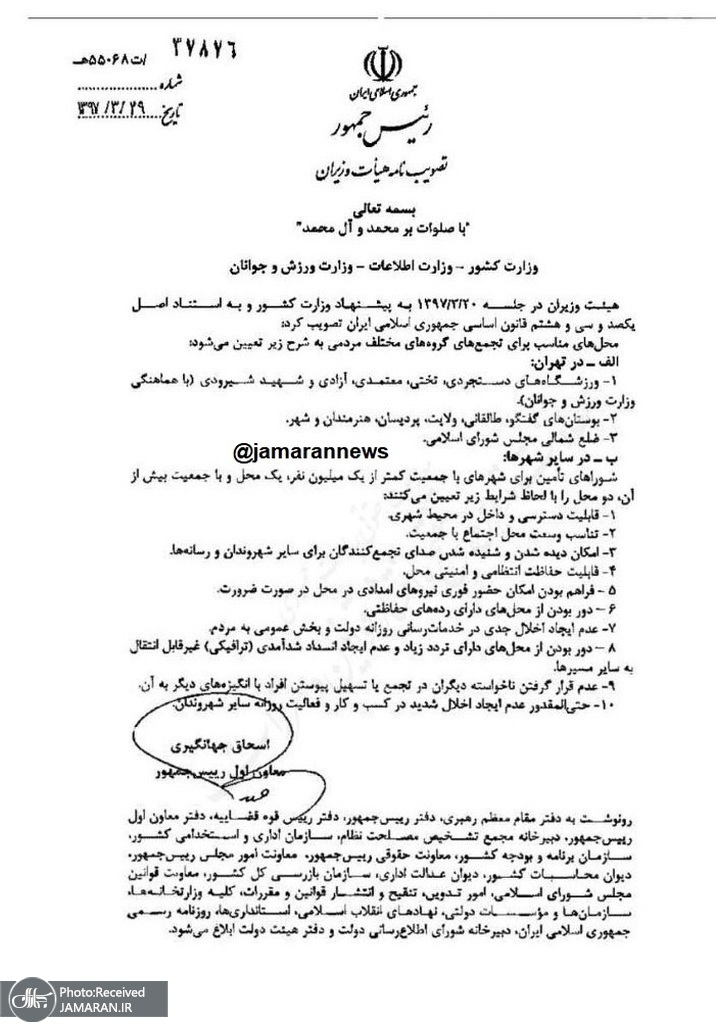 جهانگیری: نه قدرت و نه صدای مردم را هیچ‌وقت نمی‌شود نادیده گرفت