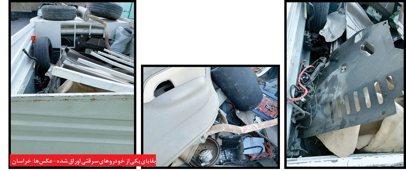 خودرو دزدی