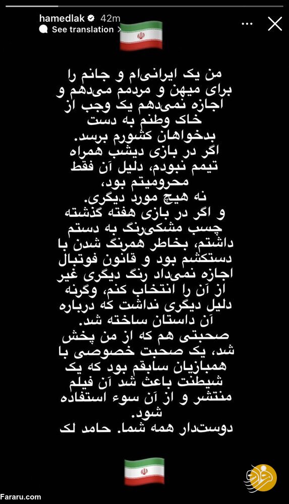 (عکس) استوری حامد لک درباره‌ی حواشی اخیر