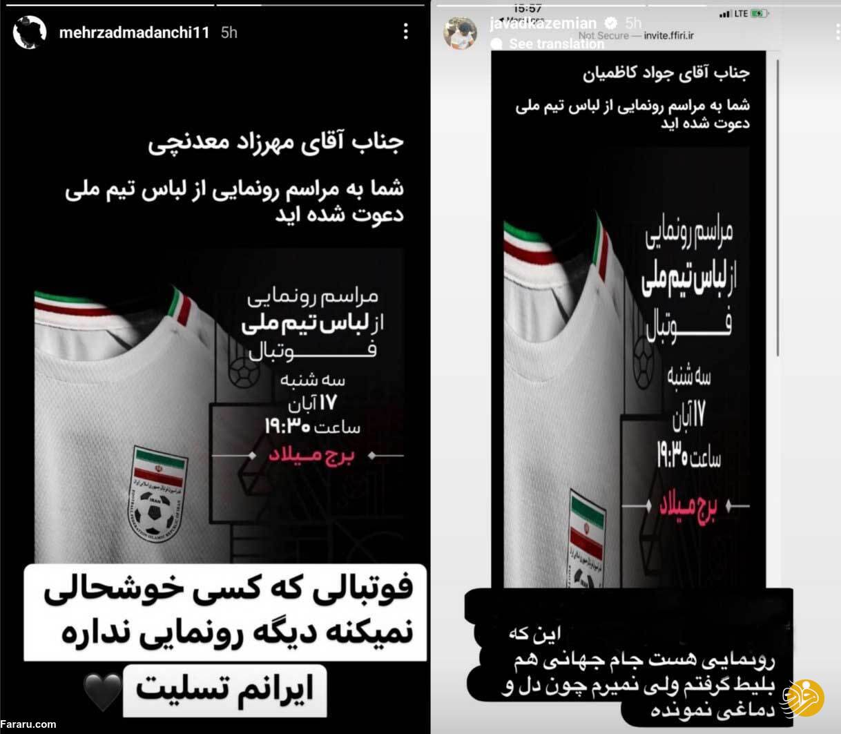 (عکس) اقدام خبرساز ۲ پرسپولیسی در پی اتفاقات اخیر