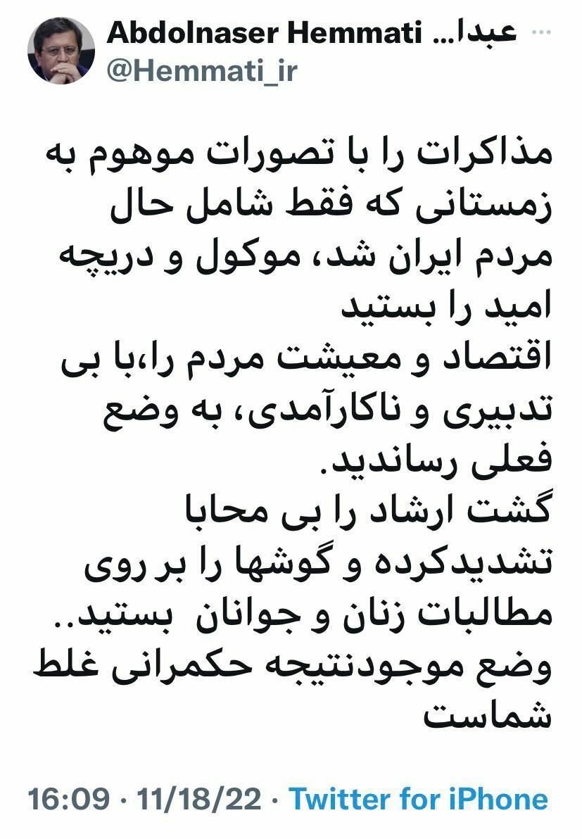 همتی